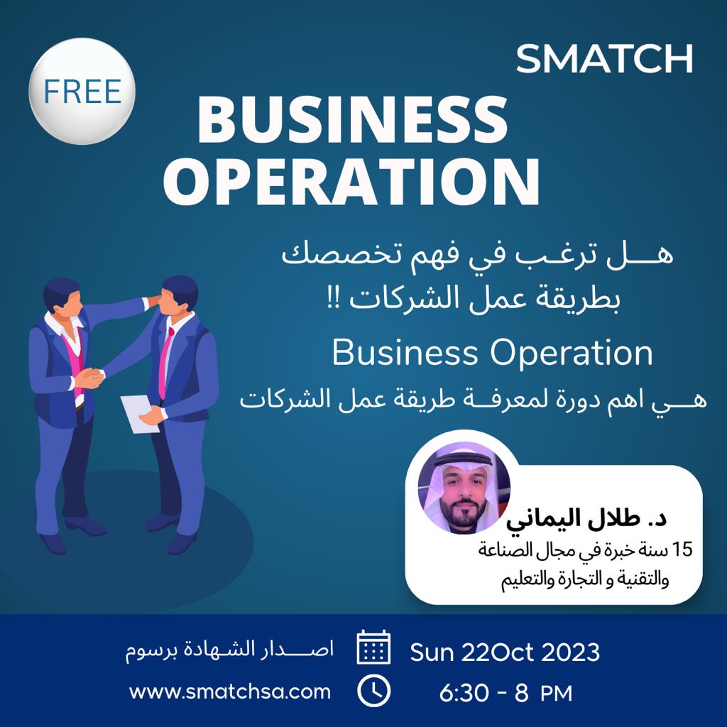 Business operation